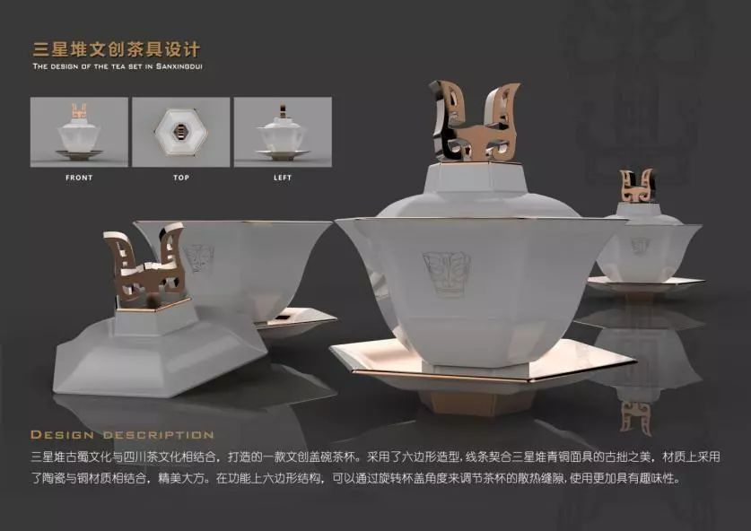 三星閃耀，創意新生 記三星堆博物館文創設計大賽獲獎作品及其文化價值